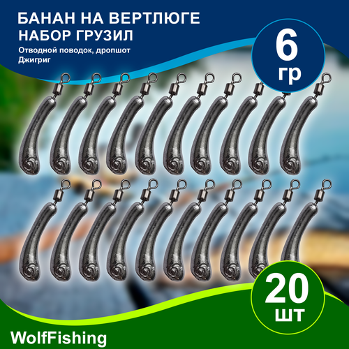 Груз рыболовный 