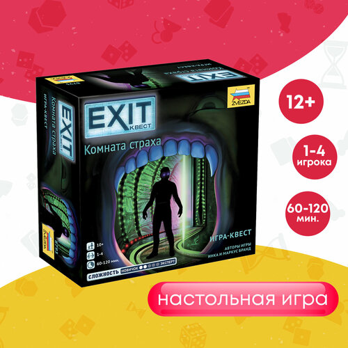 фото Настольная игра zvezda комната страха. exit-квест, синий/черный