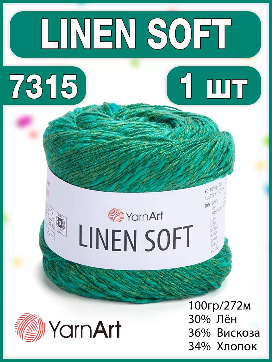 Летняя пряжа Ярнарт Linen Soft 7315, 100г/272м - 1 моток