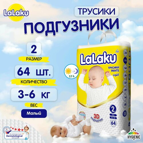 Подгузники-трусики 2 3-6кг 64 шт 1322₽