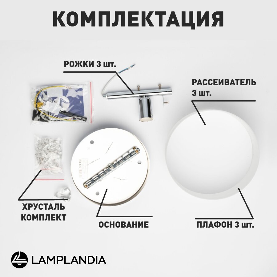 Люстра Lamplandia - фото №10