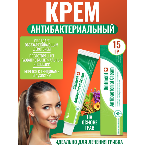 Ointment Antibacterial Cream бактерицидный крем с травами для комплексного ухода 396₽