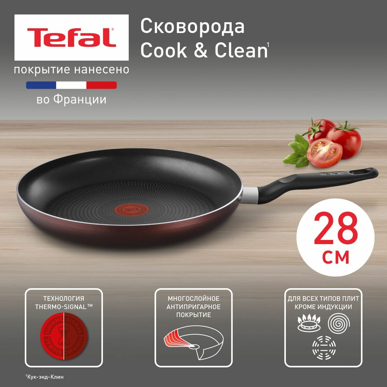 Сковорода Tefal - фото №3