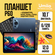 Планшет Umiio Smart Tablet PC P60 6/128 Blue