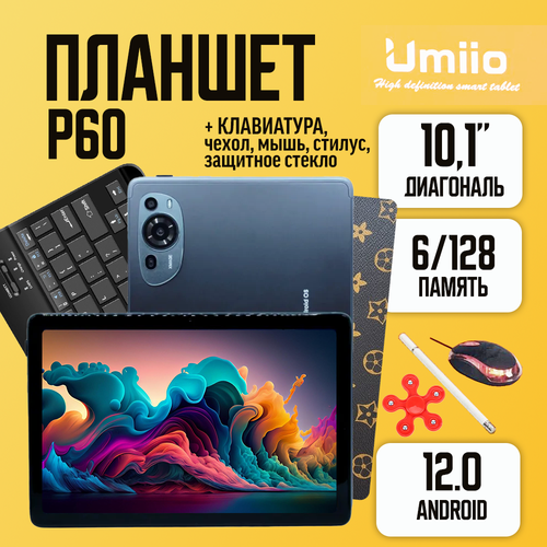 Планшет Umiio Smart Tablet PC P60 6128 Blue 8990₽