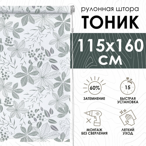 фото Рулонная штора эскар тоник, полиэстер, цвет серый, размер 115х160 см