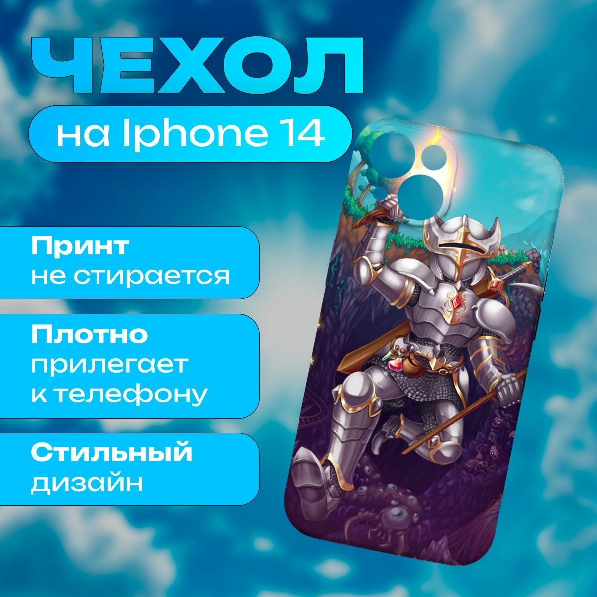 Чехол на iPhone 14 - Terraria - Террария