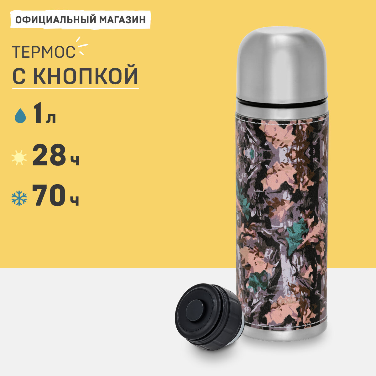 Термос Арктика 108-1000Х хаки