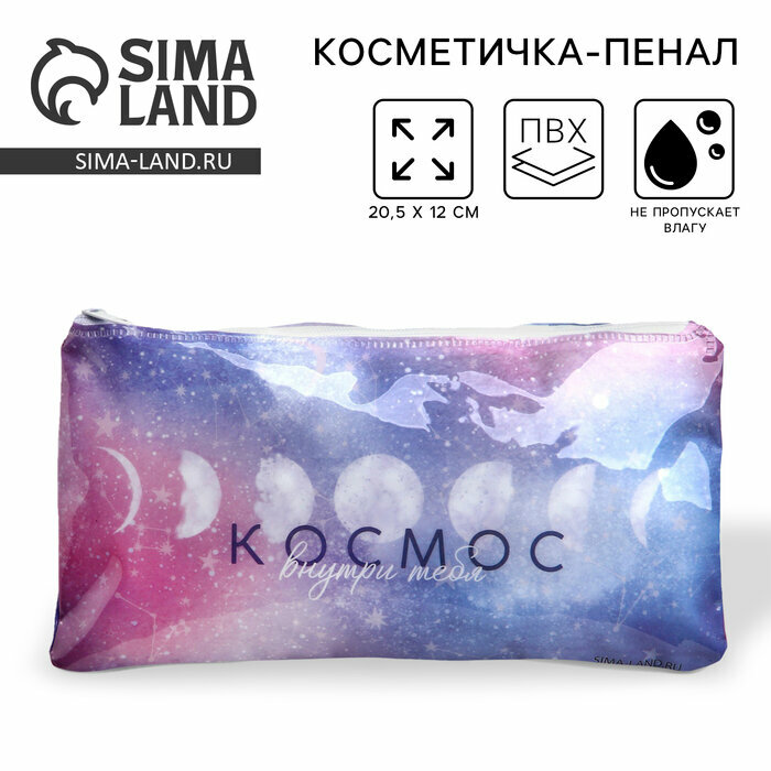 Косметичка NAZAMOK, 1х12х20 см, , фиолетовый