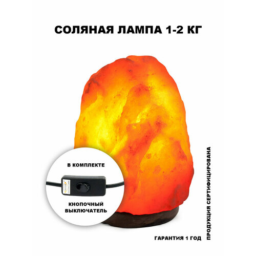 Солевая лампа Stay Gold 1-2 кг E14, 15 Вт, коричневый/розовый коричневый, розовый