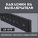 Наклейки на выключатели клавишные, сенсорные 13 шт. черные, наклейки УФ ДТФ