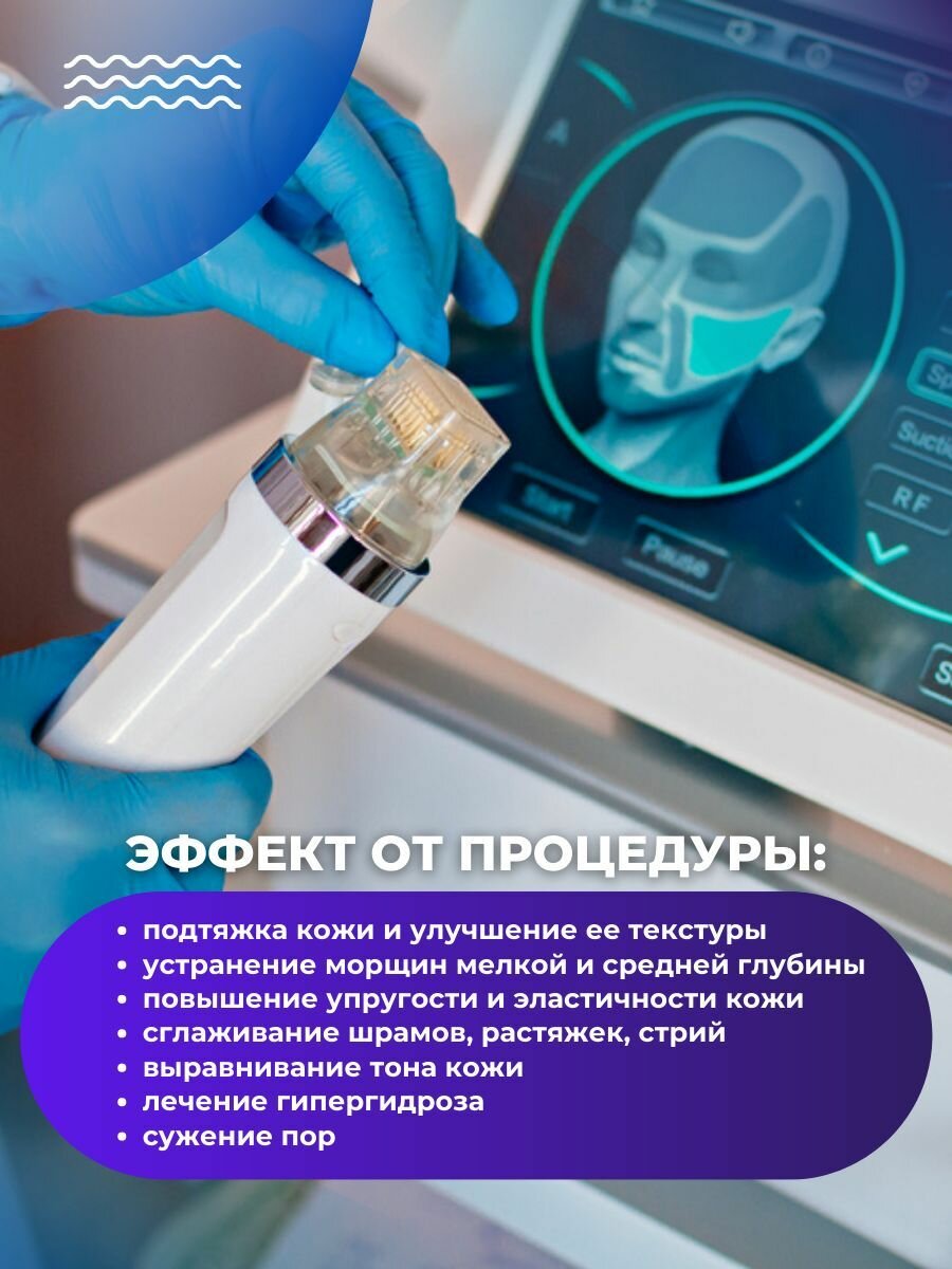 Косметологический аппарат