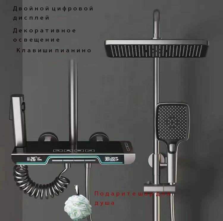 Dilidili Душевой комплект серый металлик