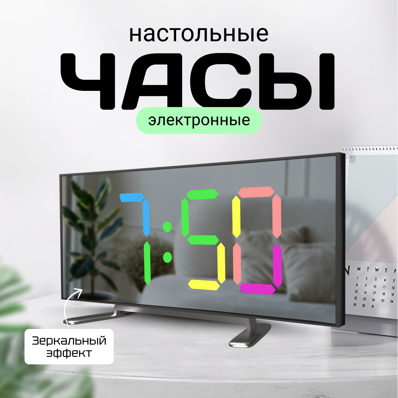 Часы настольные от сети электронные, декор для кухни и для дома