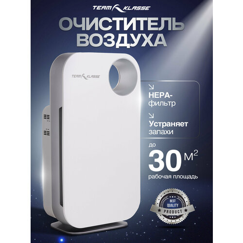 Очиститель воздуха Team Klasse JH802 белый 230мч дисплей таймер 1514600₽