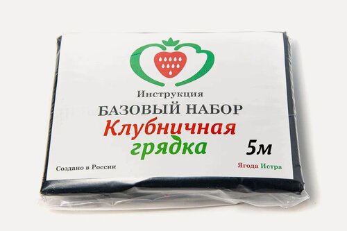 Изображение товара Грядка для выращивания клубники "Клубничная грядка", БКГ-05, базовый набор, полив от бочки, длина 5 метров