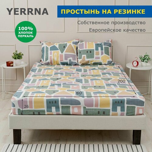 фото Простыня на резинке 160х200+26, yerrna, перкаль, разноцветный, с2077шв/97512