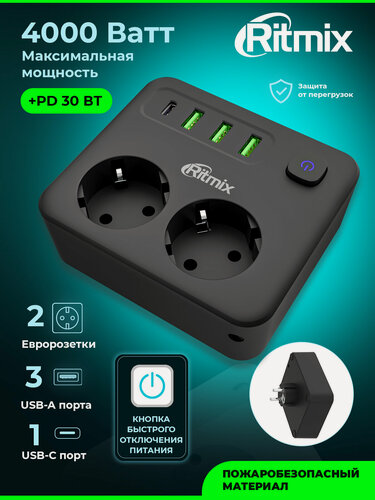 Изображение товара Сетевой фильтр RITMIX RM-023PD Black, 2 розетки 220В + 4 USB порта, с кнопкой питания