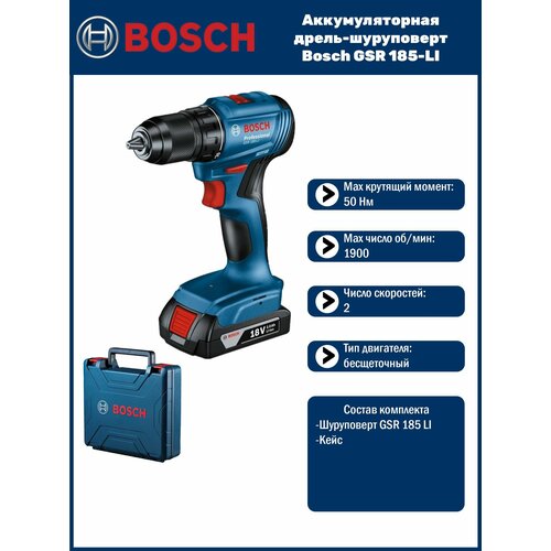 Аккумуляторная дрель-шуруповерт Bosch GSR 185-LI без АКБ и ЗУ в кейсе 10146₽