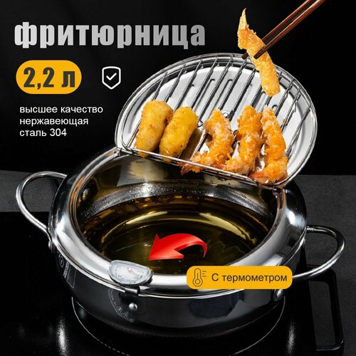 Фритюрница Rainstorm нержавеющая сталь съемная чаша 1200мл серая 2943₽