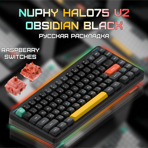 Проводнаябеспроводная клавиатура Nuphy Halo75v2 Obsidian Black Raspberry русская английская 21990₽