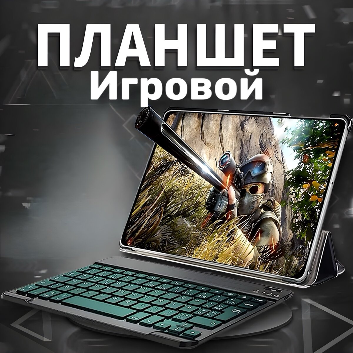 Планшет для пабга 90 фпс — купить по низкой цене на Яндекс Маркете
