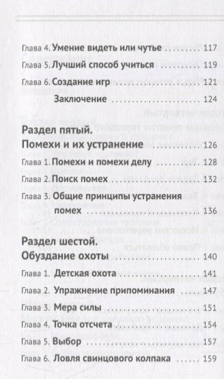 Психологические основы торгового дела. Учебник - фото №3