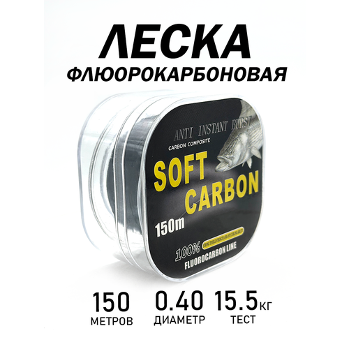 Леска флюорокарбоновая, разрывная нагрузка 15.5 кг, диаметр 0.40 мм, черная