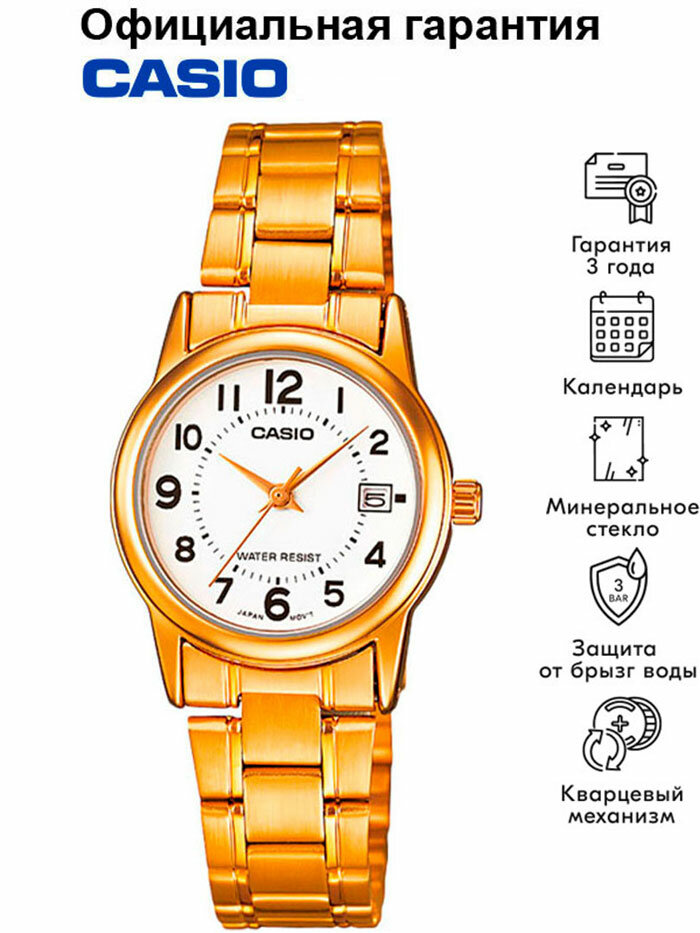 Наручные часы CASIO Collection, золотой