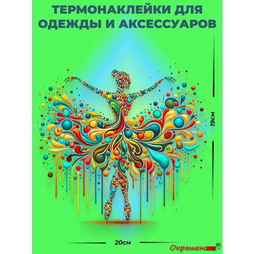 фото Термонаклейка / термотрансфер для декора одежды и аксессуаров "балет" окрашенору