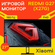 Игровой монитор Xiaomi Redmi 27 дюймов, X27G (G27), 1920х1080, 16...