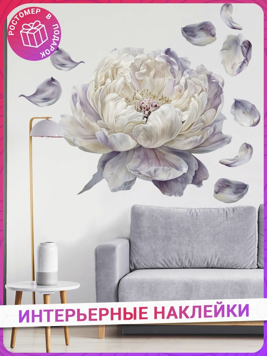 Наклейки на стену интерьерные декоративные цветы