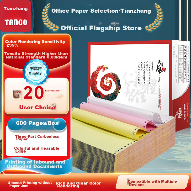 TANGO TANGO Thermal Printing Paper, Three-Part Three-Equal Division Dot Matrix Printing Paper, Perforated Edge Computer Printing Paper, Inventory And Delivery List 600 Pages 241-3 (White Red Yellow)