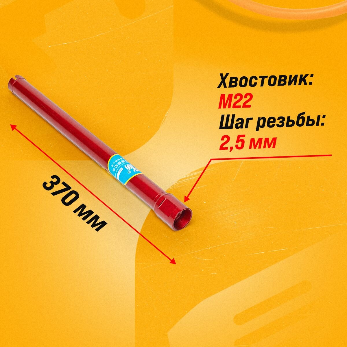 Изображение Коронка для алмазного сверления бурения мокрорез 27*370 мм