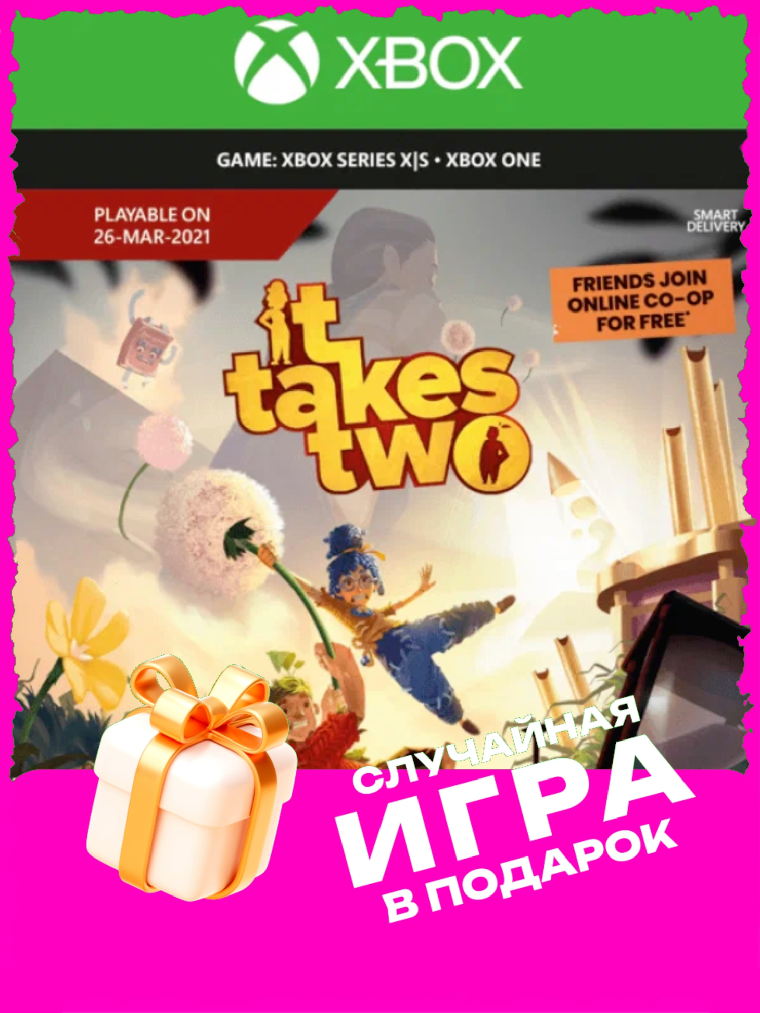 IT TAKES TWO + Подарок (бонусная игра) XBOX ONE/ X|S | Цифровой ключ для Xbox