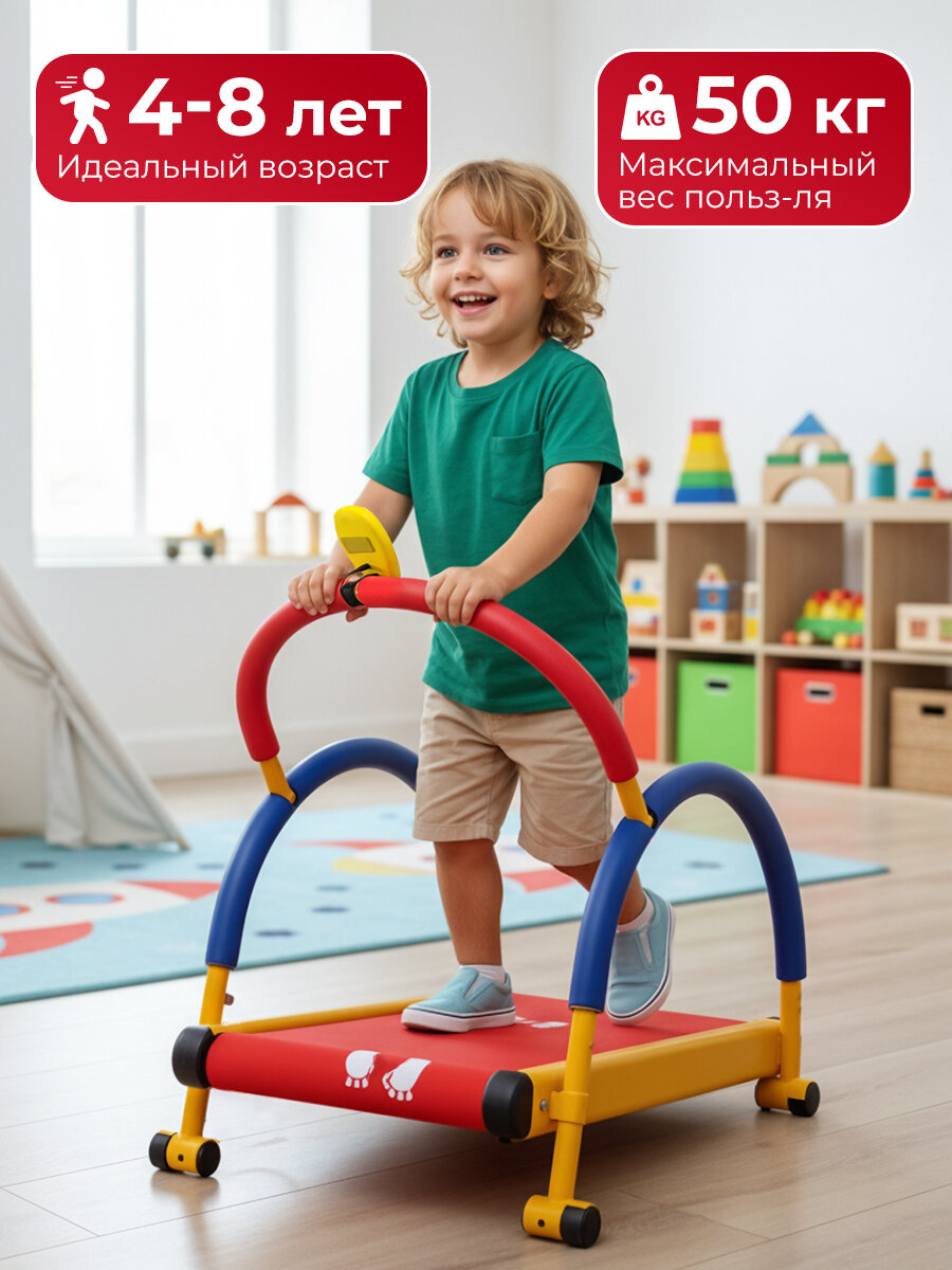 Беговая дорожка DFC VT-2301, для детей, механическая, красная/желтая/синяя, противоскользящее покрытие — фото 1