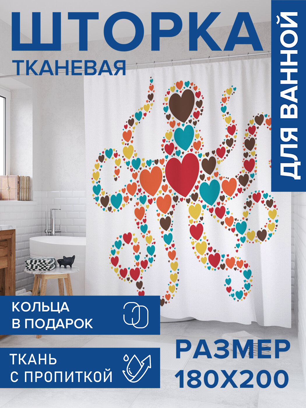 Штора в ванную тканевая с водоотталкивающей пропиткой / занавеска в душевую с рисунком 