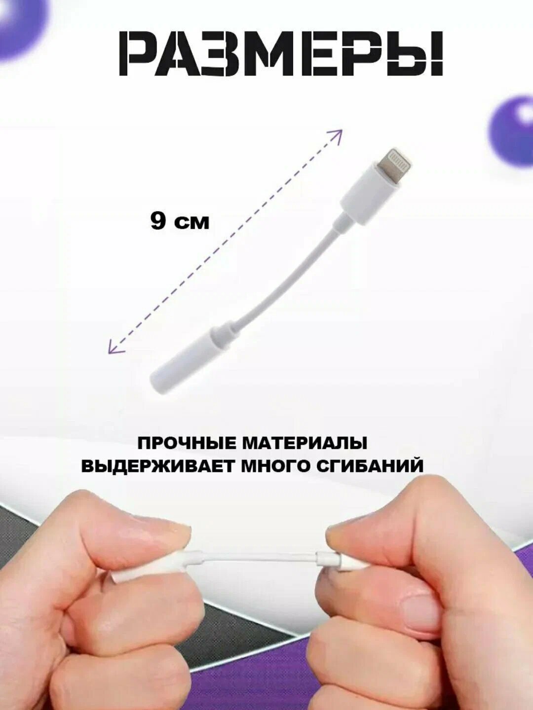 Переходник для наушников, aux адаптер Lighting, аудио-разъём jack 3.5 мм — фото 1