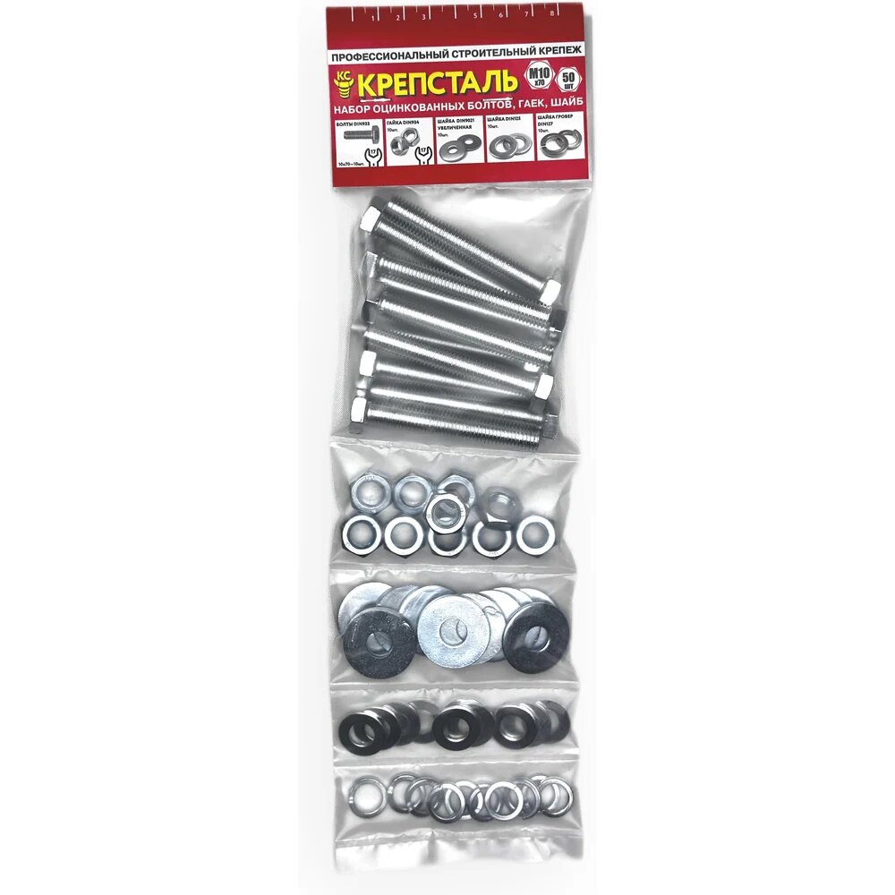 Крепсталь Набор оцинкованных Болтов гаек, шайб М10x70 . 50 шт. NBG000007