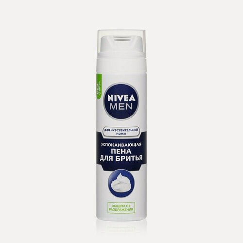 Изображение товара Успокаивающая пена NIVEA для бритья для чувствительной кожи 200мл