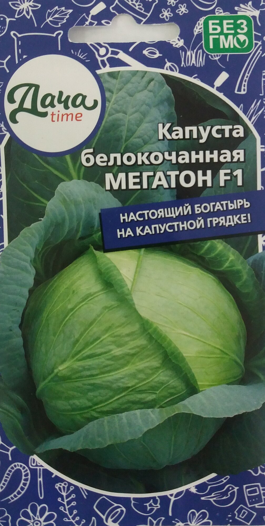 Капуста белокочанная Мегатон 10шт. Дача тайм
