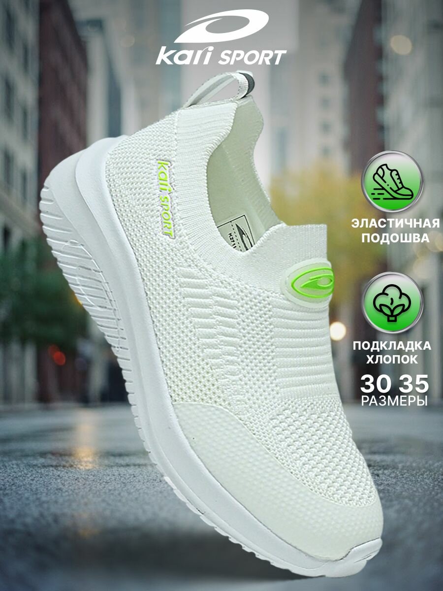 Слипоны kari размер 30  белый