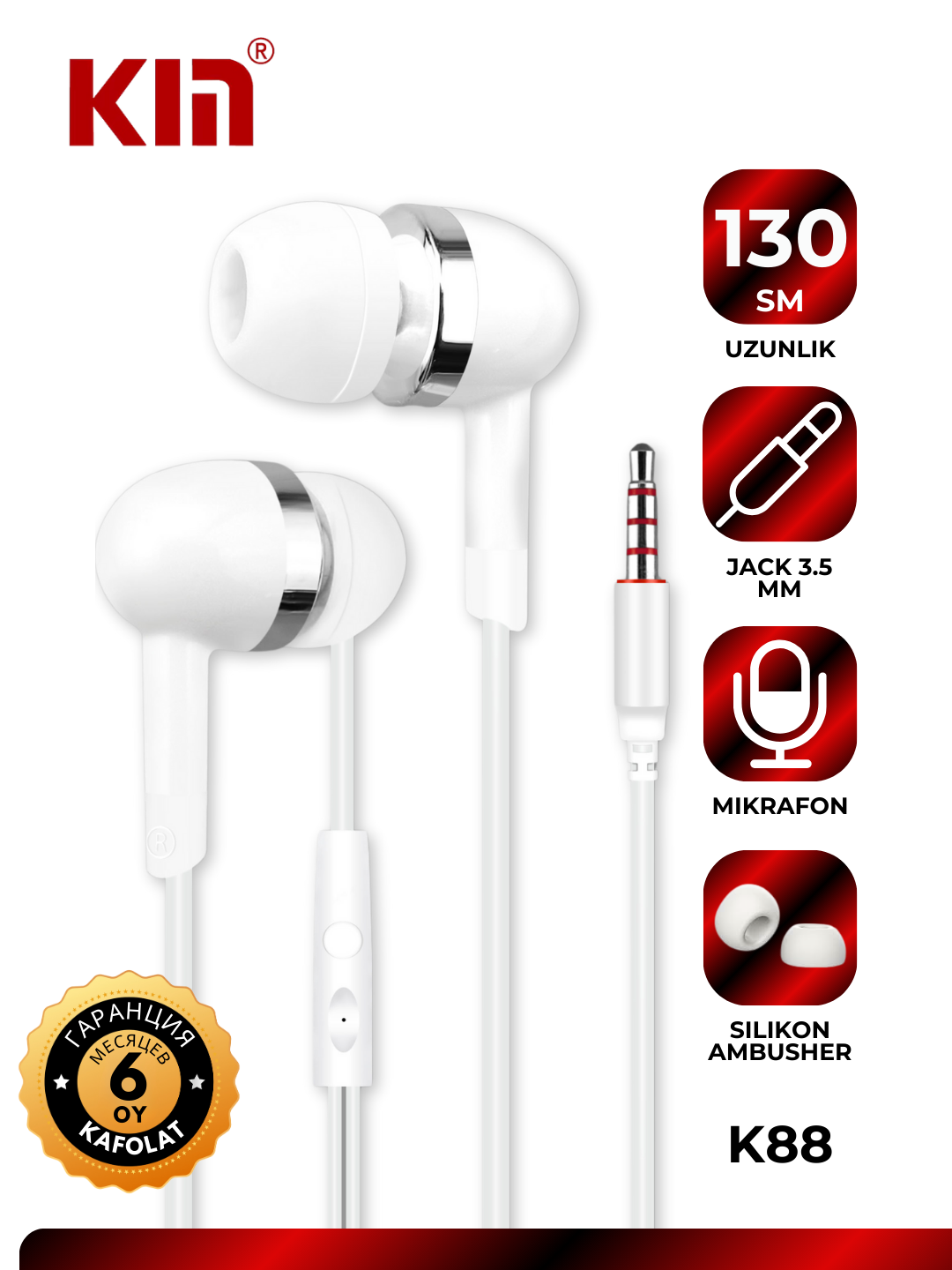 Проводные наушники KIN K88 K, импеданс 32 Ом, влагозащита IPX4 (Белый)