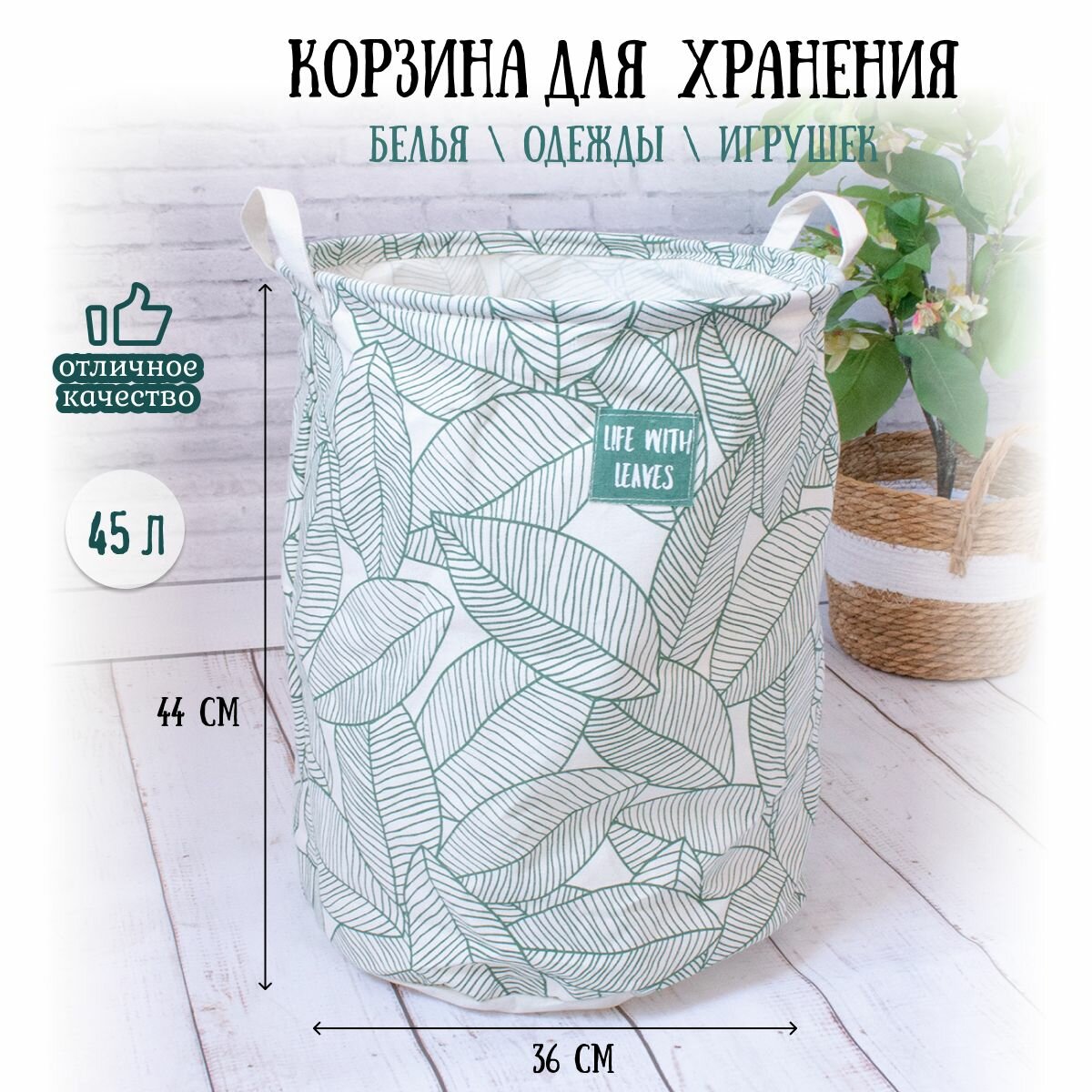 Корзина для белья складная 36х44 см ткань цвет бежево - зеленый