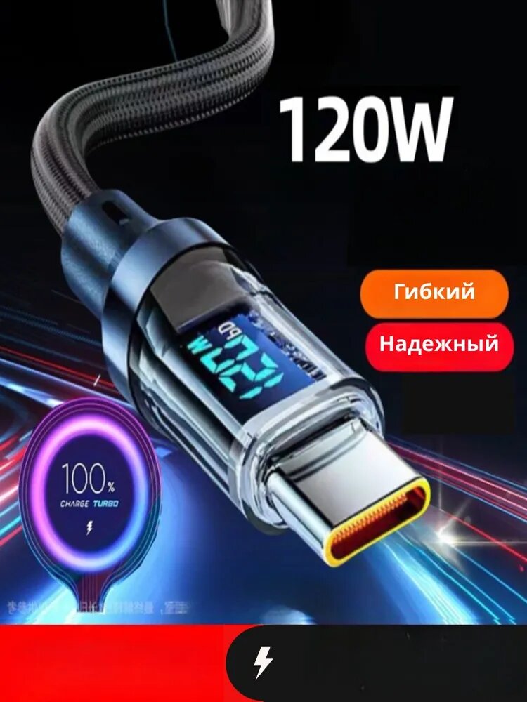 Высококачественный быстрозарядный USB-наконечник Type-C с разъемом USB — фото 1