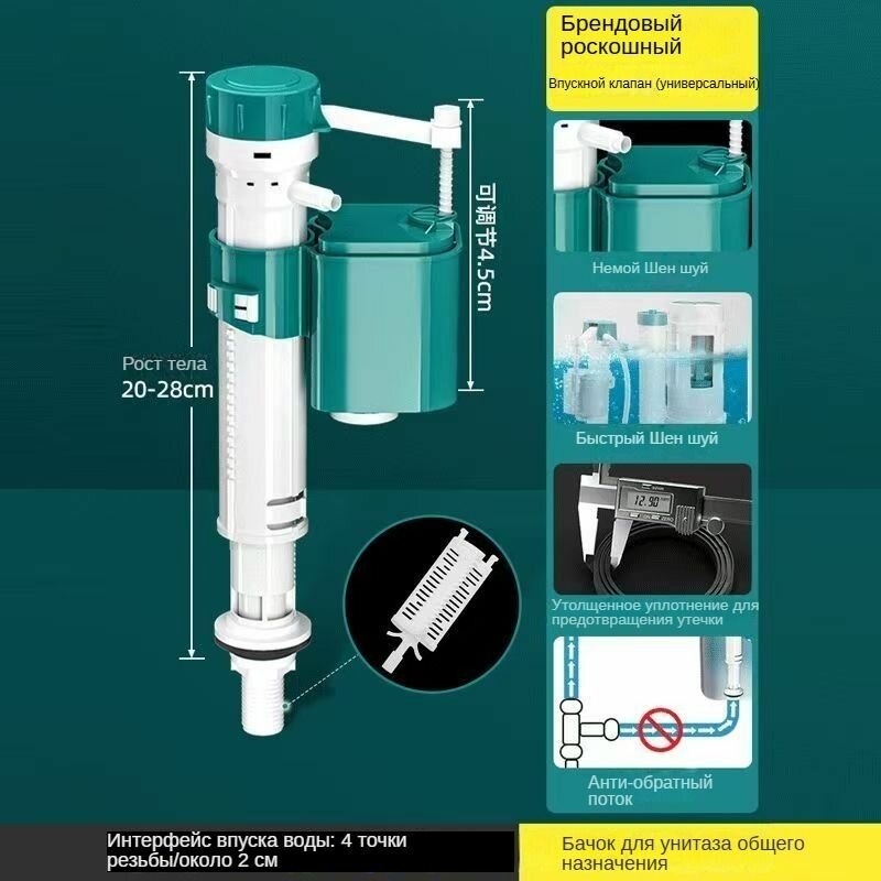 Универсальный заливной клапан для унитаза с нижним подводом 1/2