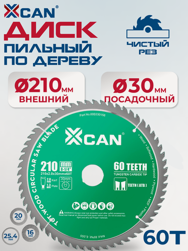Изображение товара Диск пильный по дереву XCAN 210х30 мм 60 зубьев для циркулярной пилы