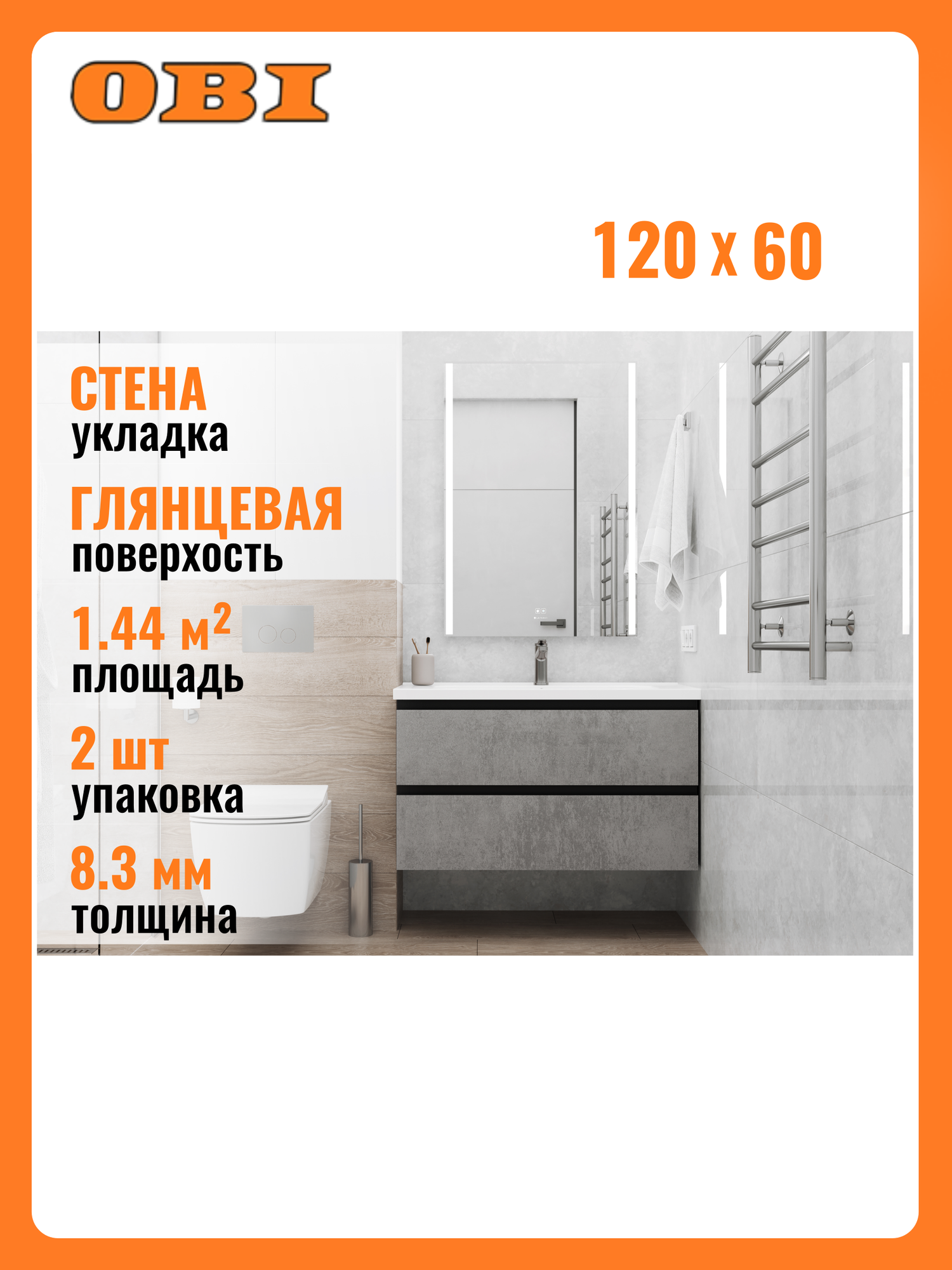 Керамогранит Ocean Fairy светло-серый 60х120 Полированный