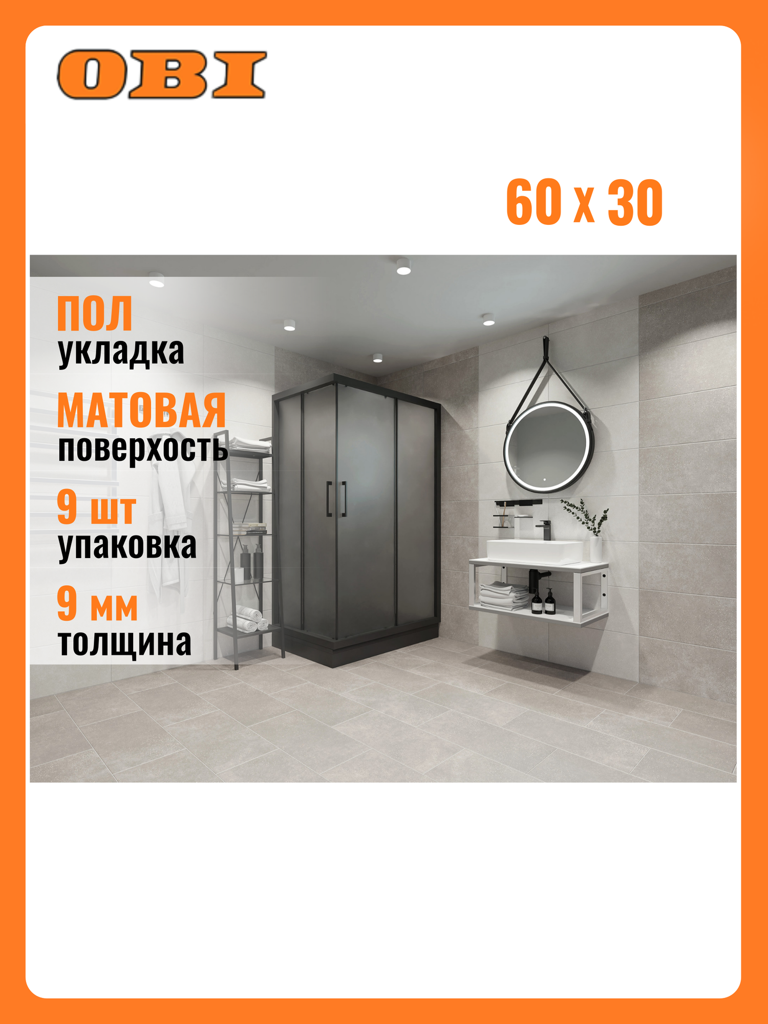 Керамогранит Global Tile 