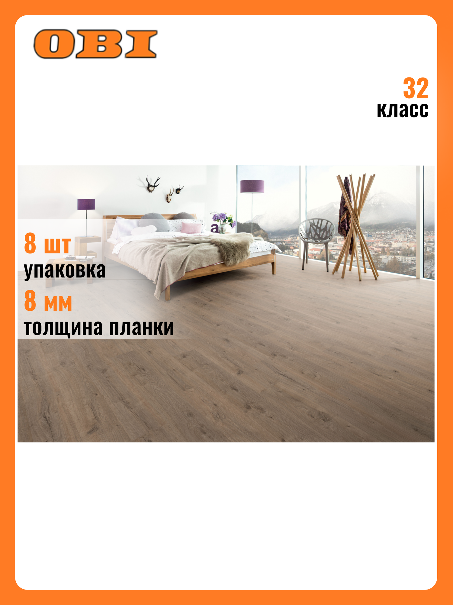 Ламинат EGGER HOME Муром натуральный 32 класс 8 мм 1994 кв. м